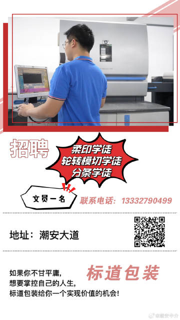 上海印刷机长最新招聘，启程职业新篇章，掌握未来机遇！