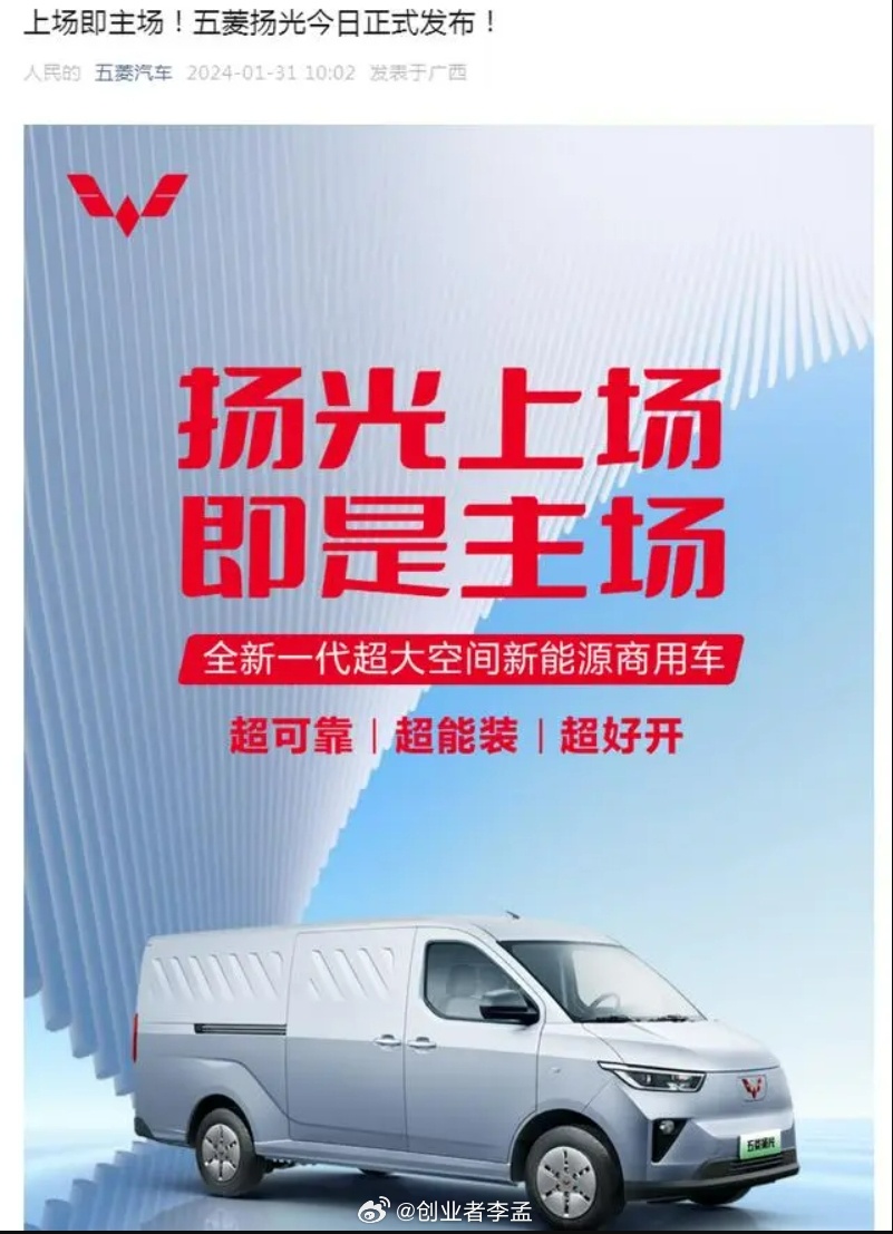 五菱之光V最新动态，全新观点论述揭秘