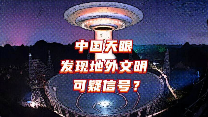 地外文明最新发现视频，观看与探索指南揭秘未知世界