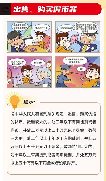 最新反假币考试题库，掌握知识，共建安全金融环境