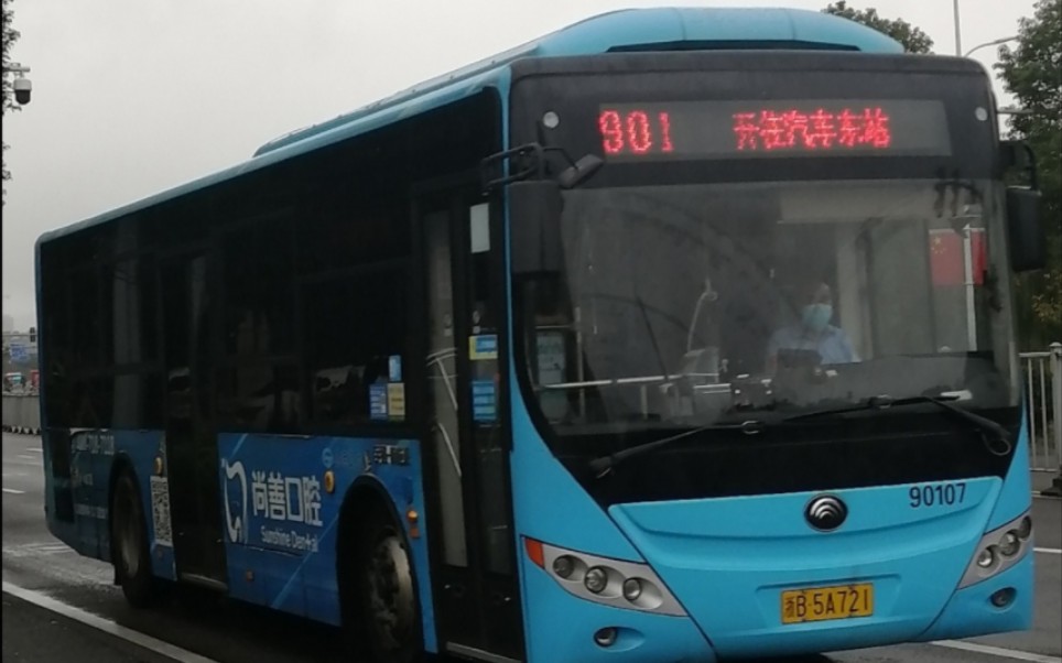 宁波901路公交车路线最新动态更新