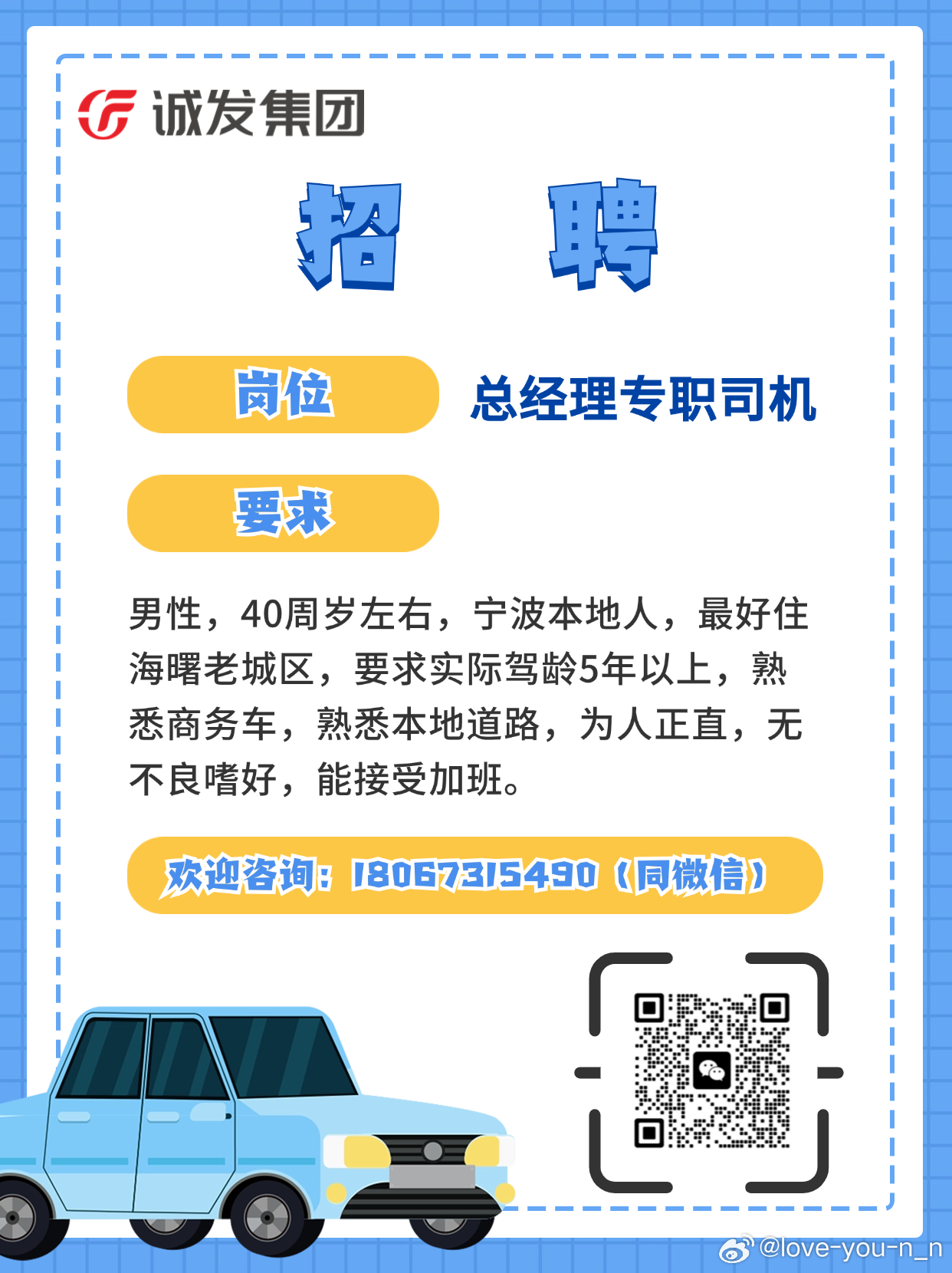 东凤招聘司机最新消息，应聘司机职位的详细步骤指南