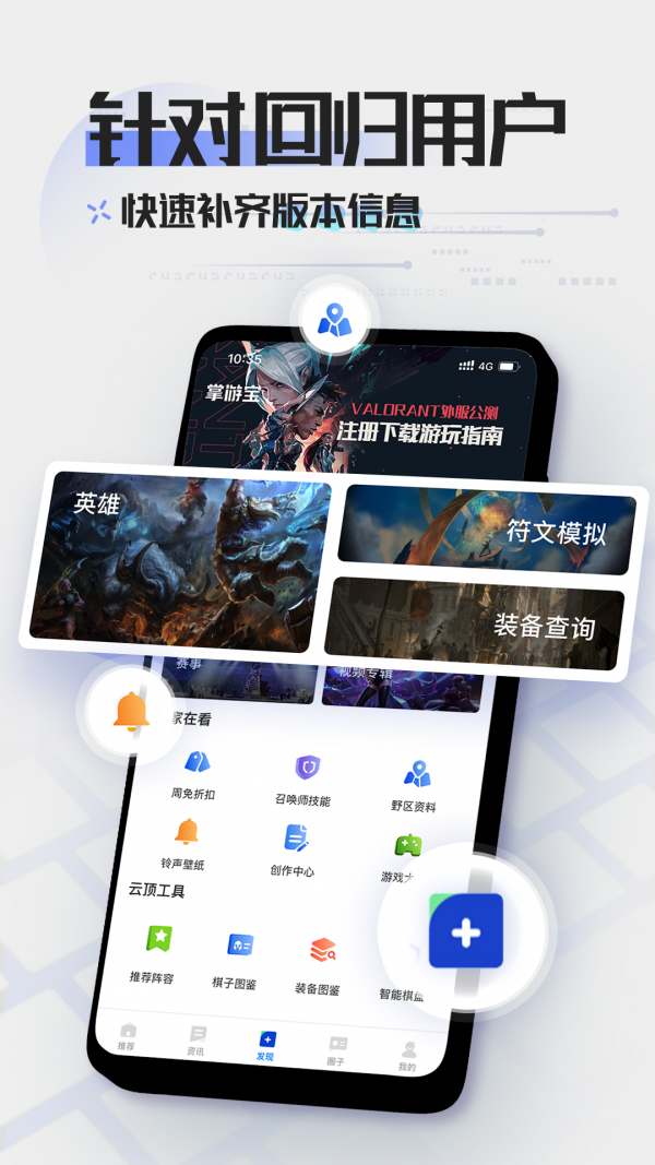 LOL掌游宝最新版下载，探索自然美景与内心平和的旅行之旅