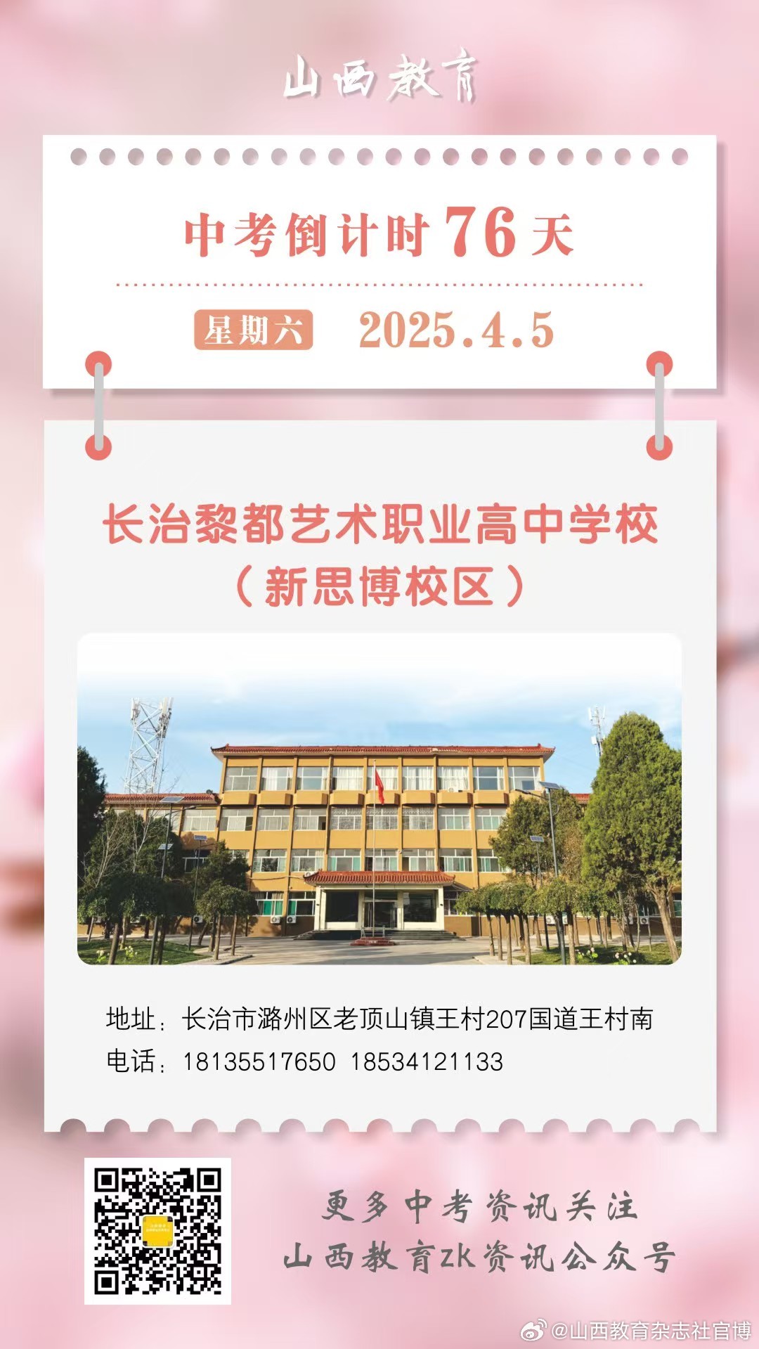 长治职教园区最新进展速递，建设进展与动态🚀🎉