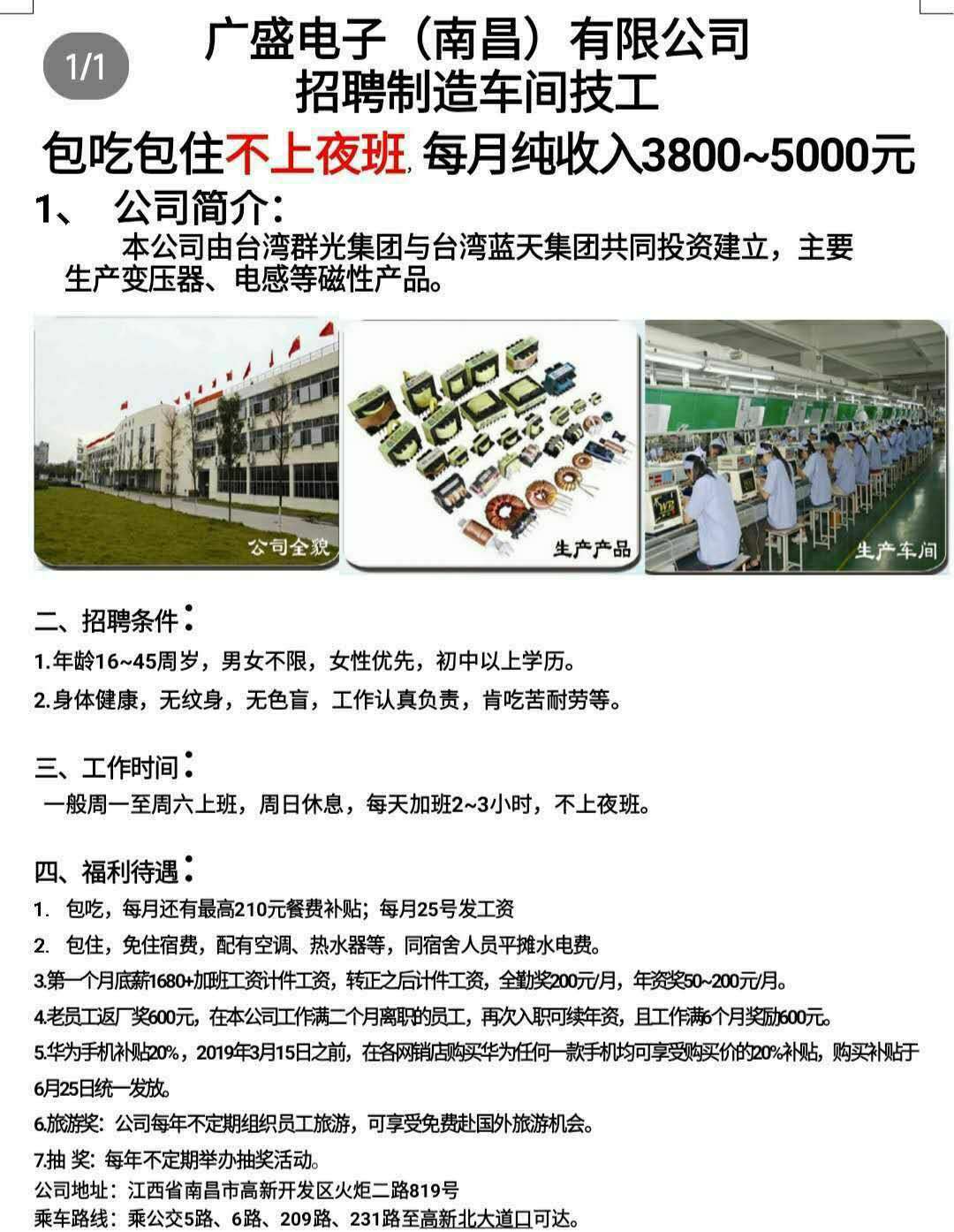 杭州下沙普工新篇章，最新招工信息，工作奇遇的温馨启航