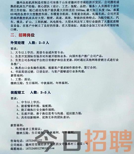平望美山子最新招聘，时代背景下的招聘新篇章