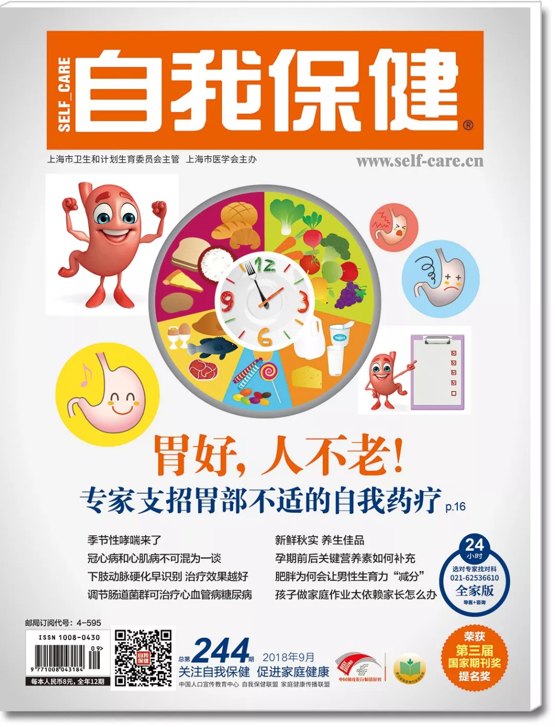 呵护孩子视界健康，最新小学生眼保健音乐发布
