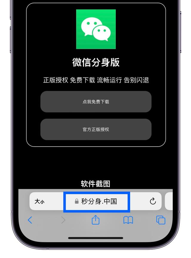 微信分身版本最新版的下载步骤指南