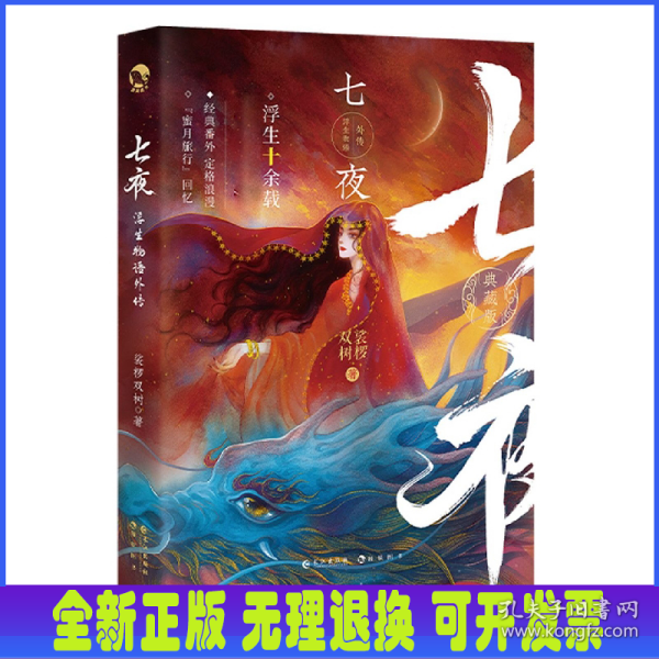 七夜宠妻最新章节更新速递