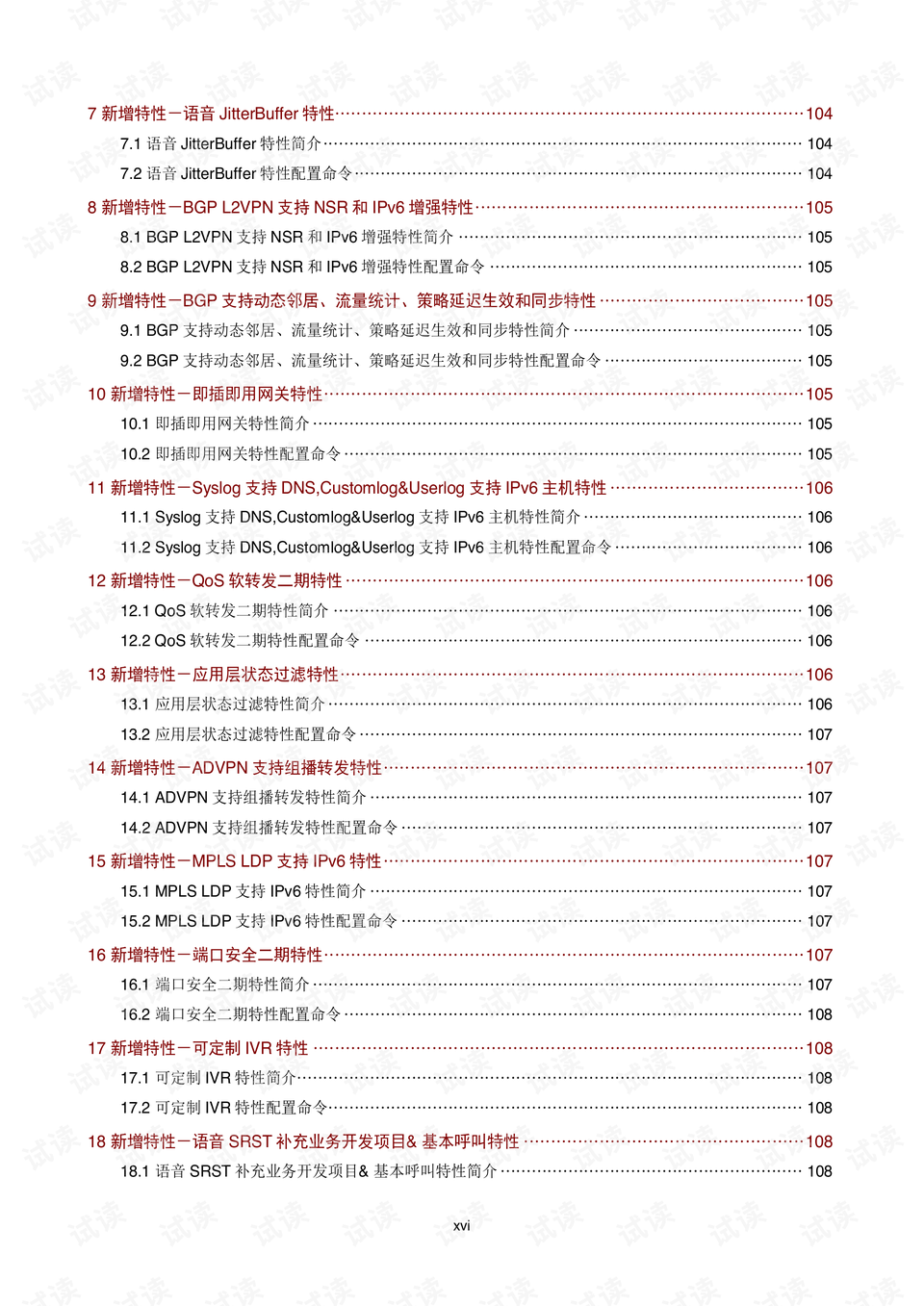 QQ HD版最新版本下载指南及下载步骤