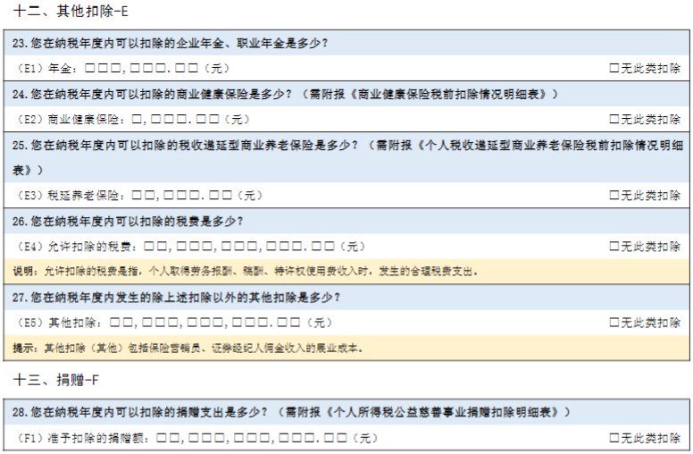 个人说明最新简洁版 2025短版介绍