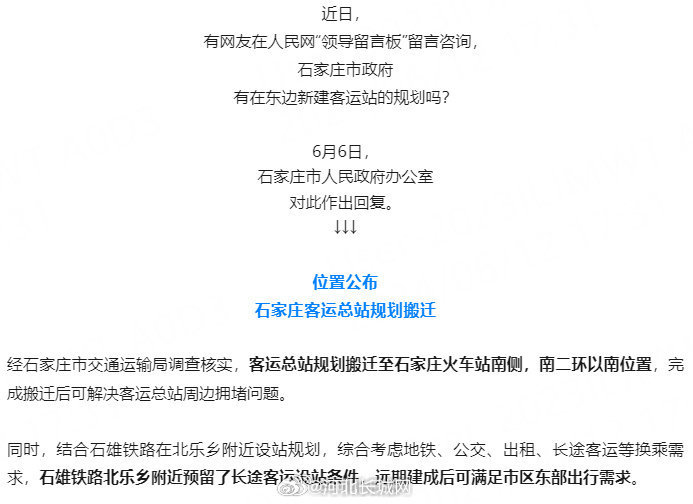 石家庄钢厂搬迁最新动态揭秘