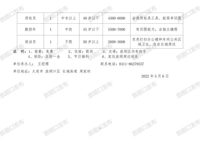 餐饮全案设计 第137页