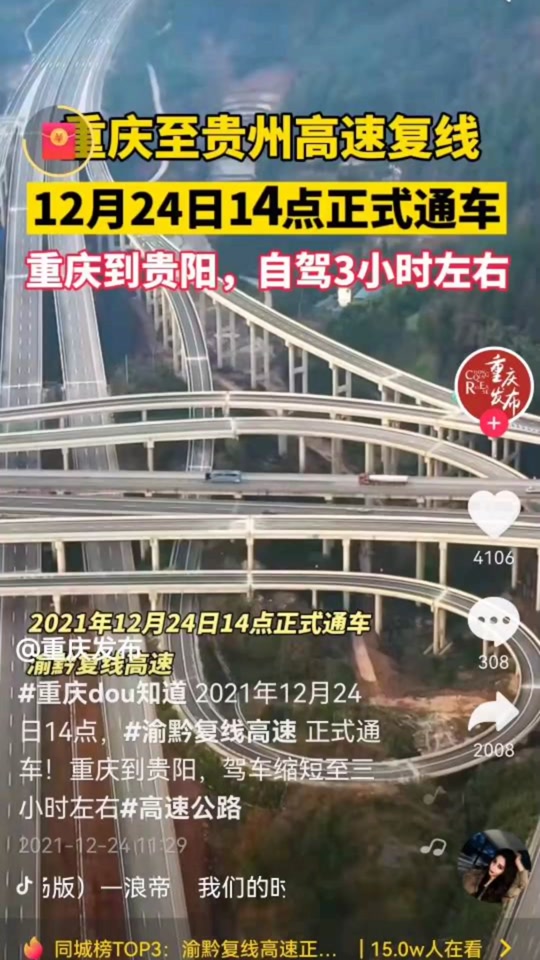 韦罗高速烂尾最新动态更新，项目进展受阻揭秘