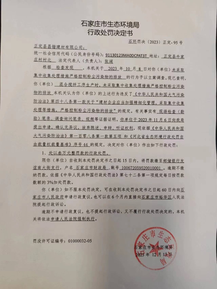 正定环保局最新动态更新，环保措施与成果揭晓