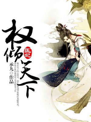 科技重塑生活，医妃扶上塌最新章节——智能产品引领时代潮流