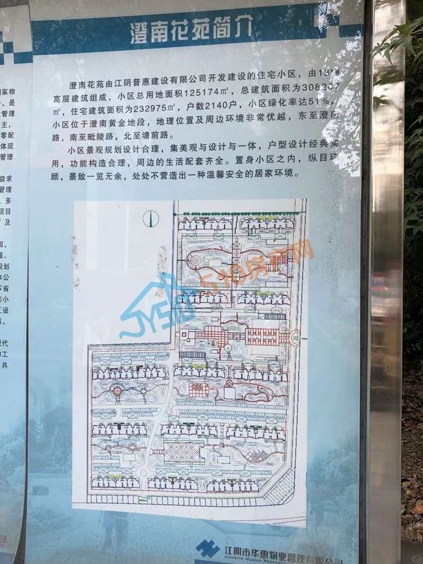 江阴澄南花苑最新房价动态及市场趋势，购房指南与实时更新信息