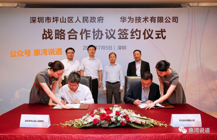 深圳东进坪山最新动态更新