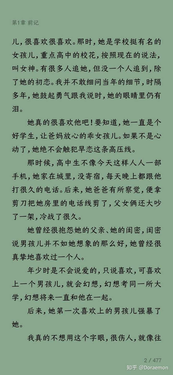 虐乳器最新小说探究，探究背后的故事与争议