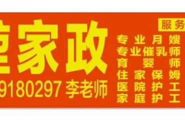 临朐最新钟点工招聘网，爱的钟点与友情的纽带