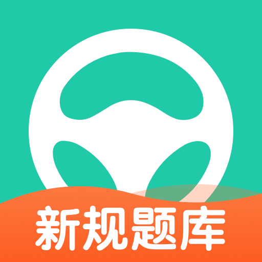 车轮考驾照2025最新版下载，小巷深处的学车秘籍与实用指南