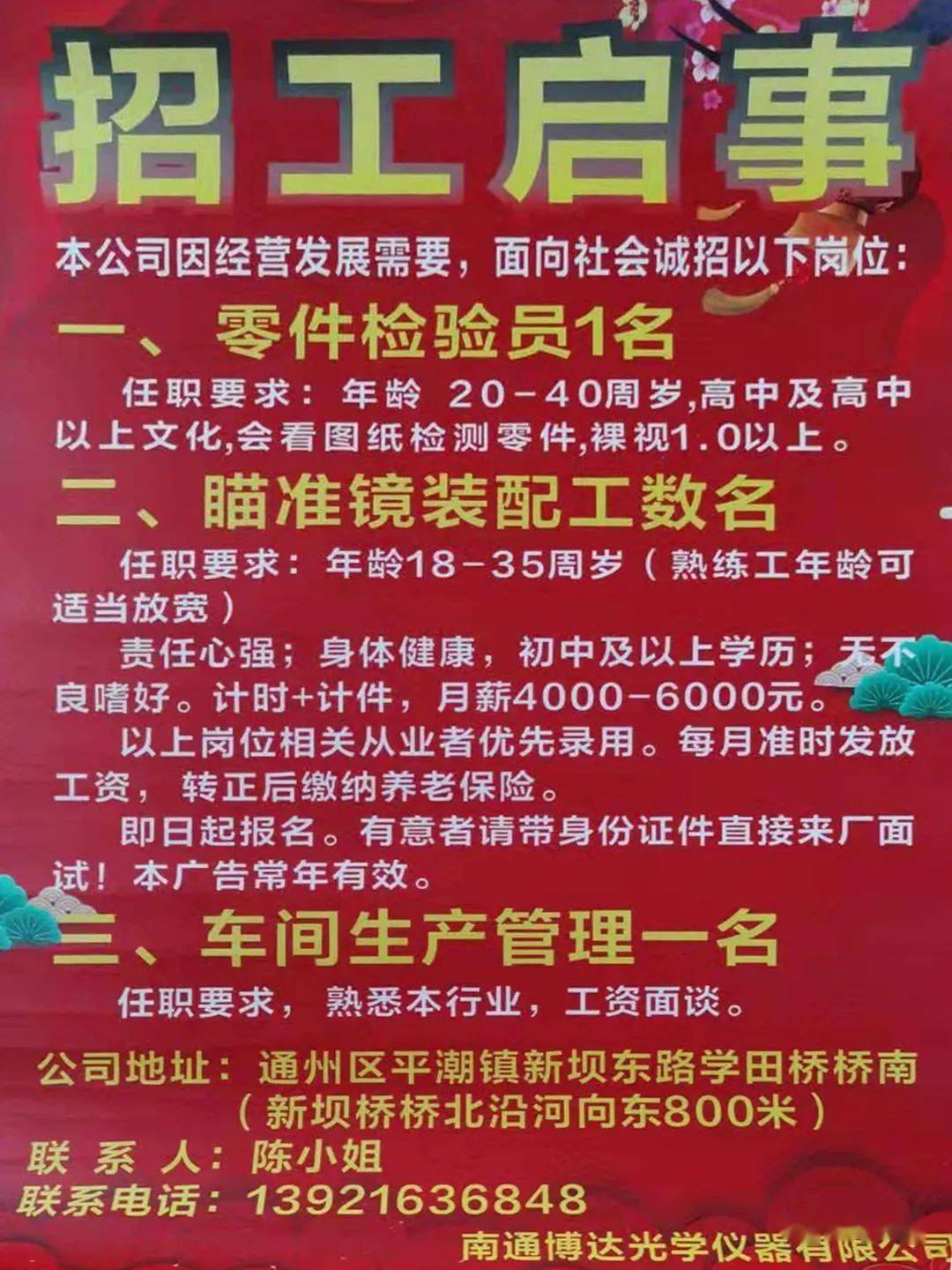 光山招聘网最新招聘信息及小巷特色小店探索！