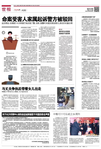 左新波最新判刑消息曝光