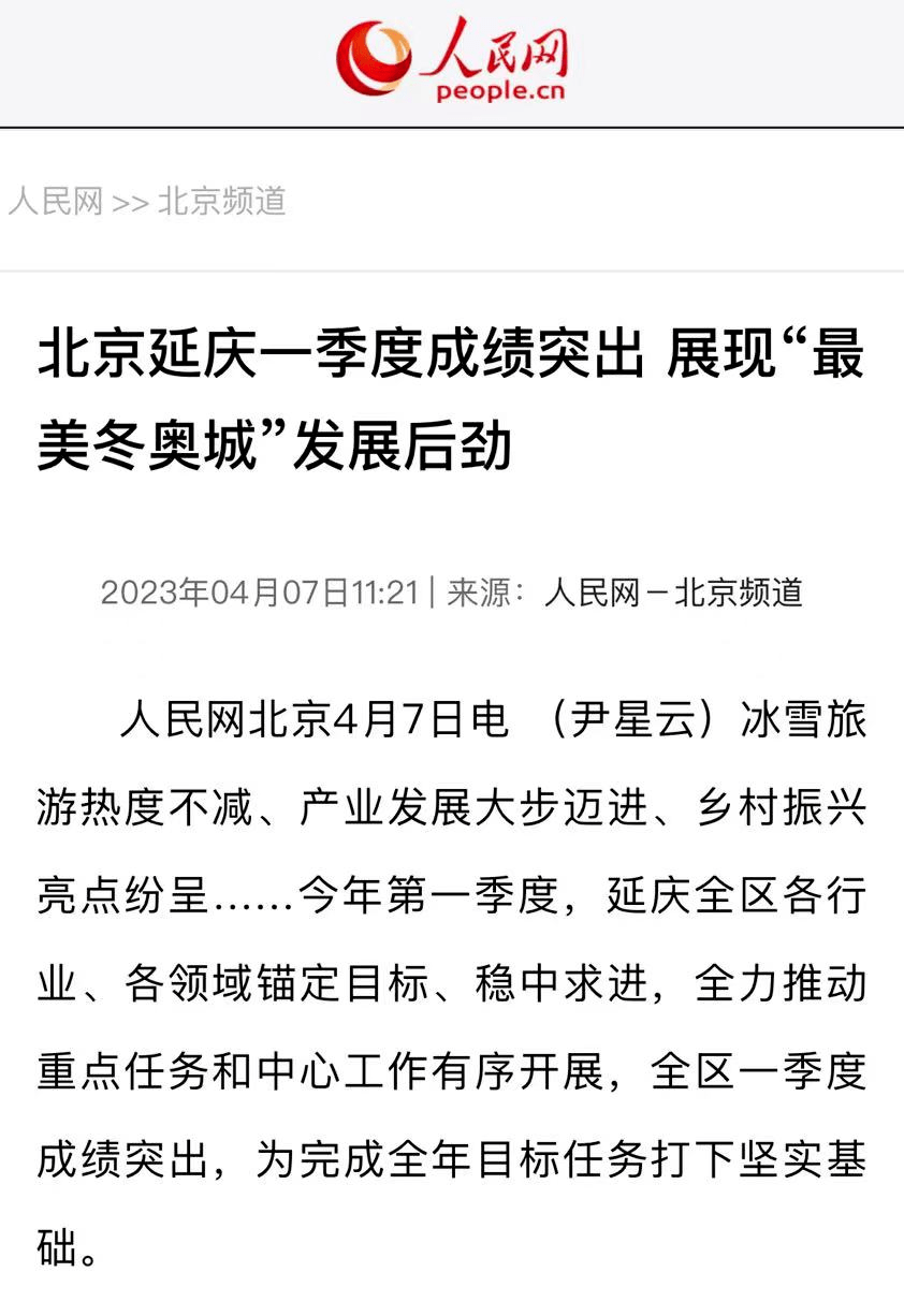 延庆新城建设的最新动态更新，最新消息汇总