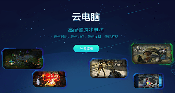 达龙云电脑最新破解版，科技赋能云端体验，重塑生活新篇章