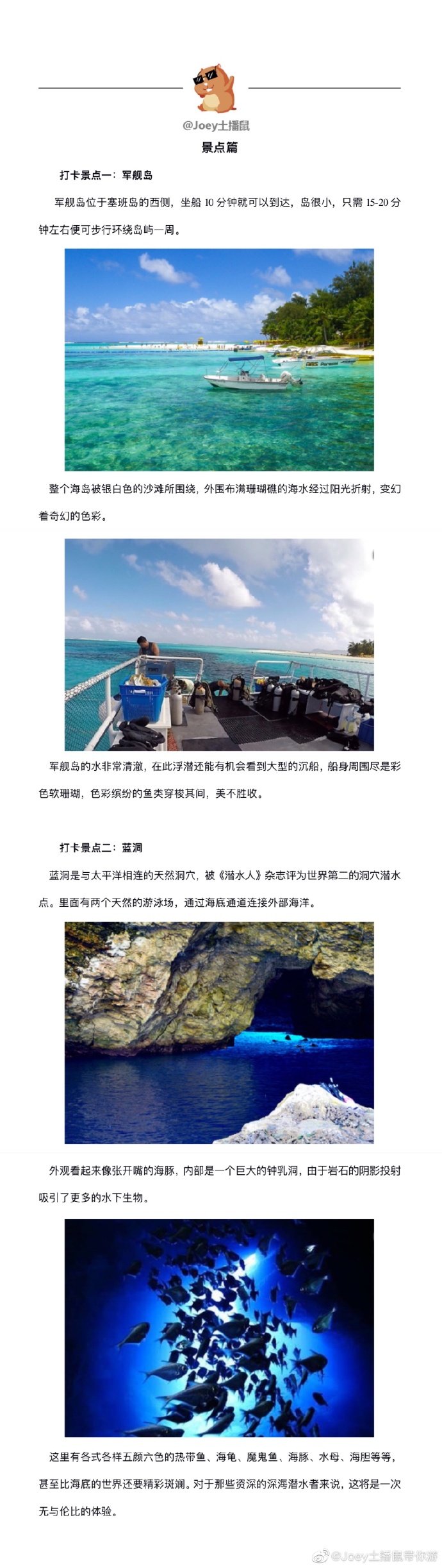 塞班最新技术进展与广阔应用前景