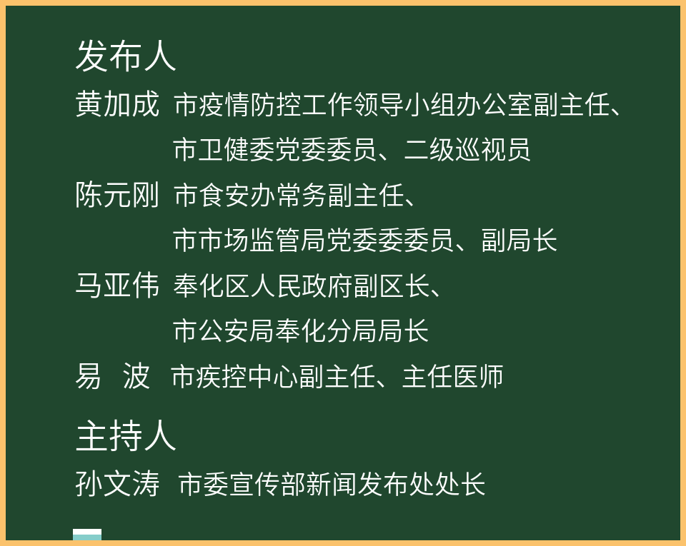 热点话题详解，最新通报更新