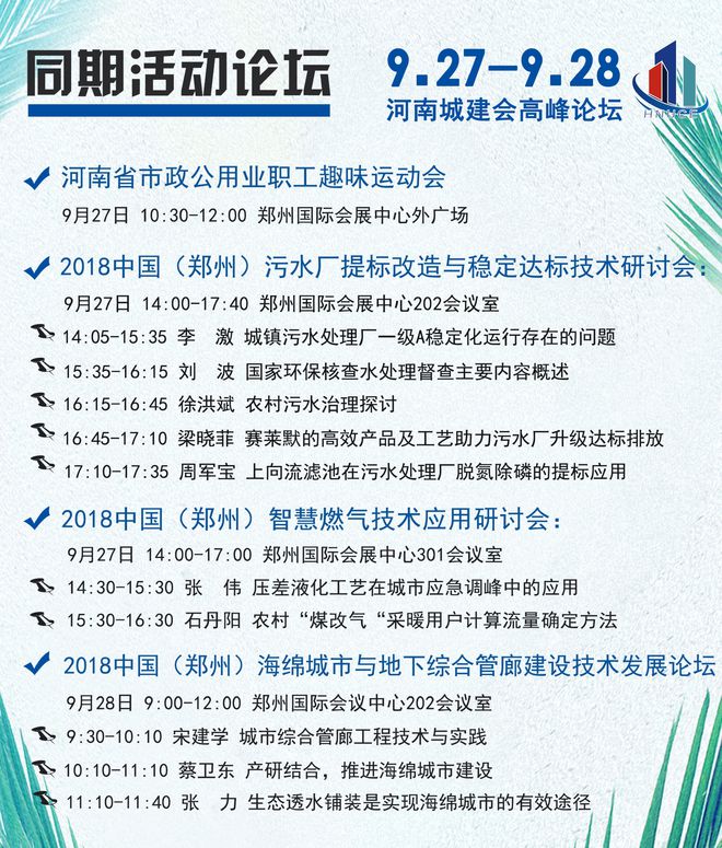 聚焦热点话题，探讨发展动态，ZZU最新资讯速递