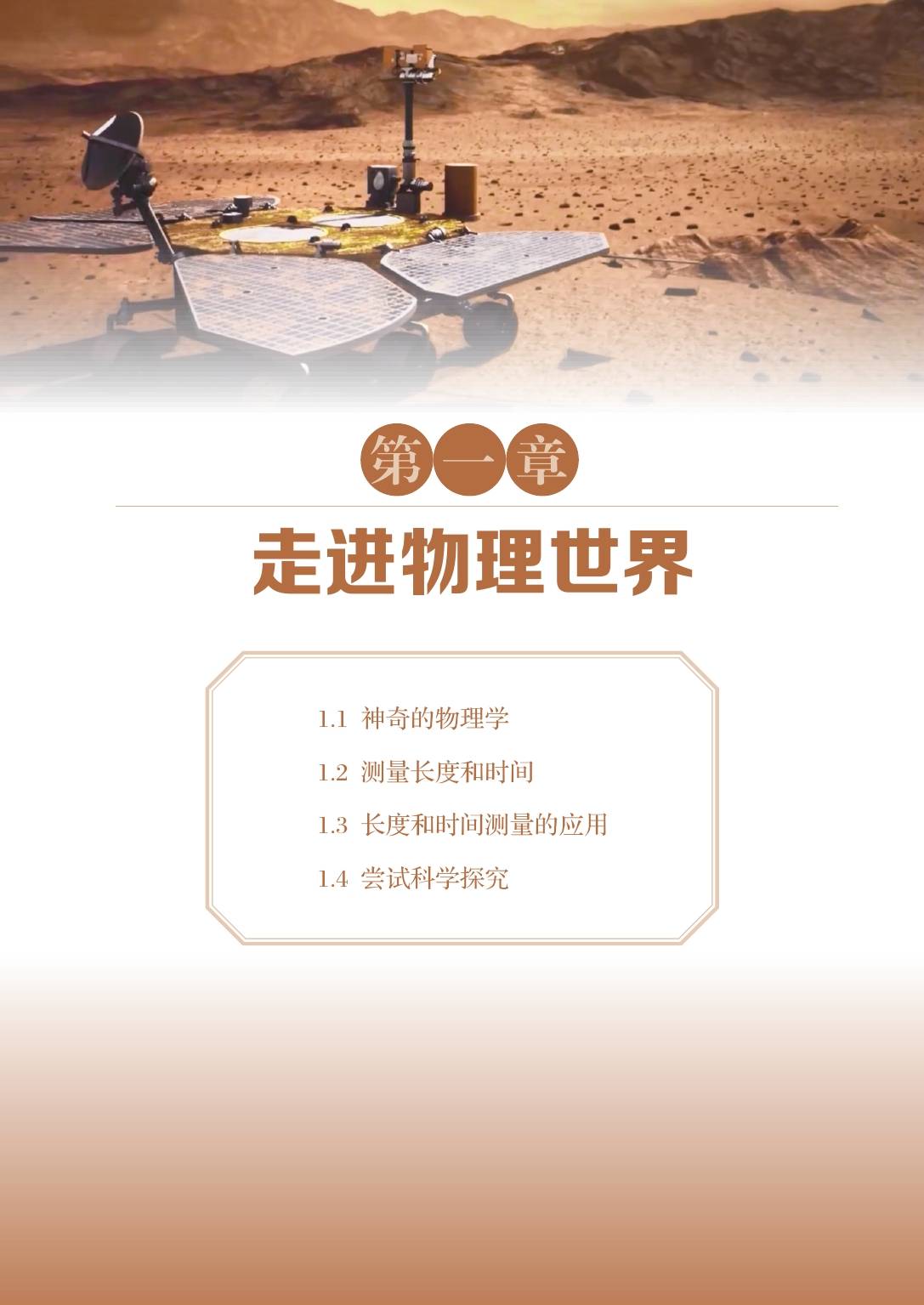 彭加木最新科技产品介绍及创新成果展示
