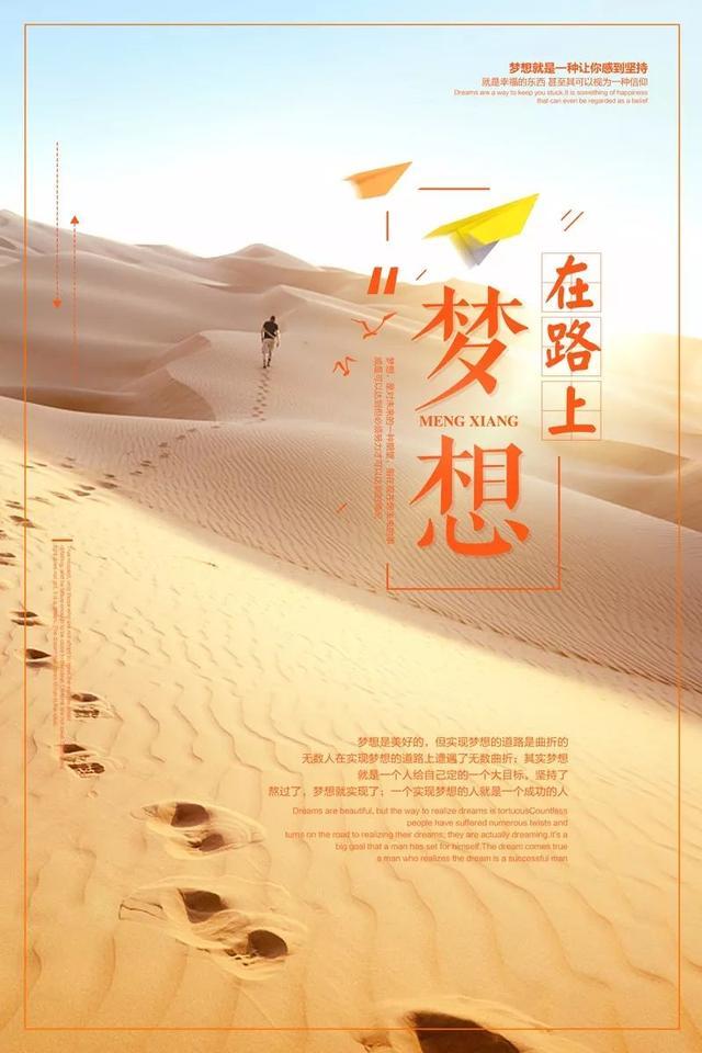 励志大片，激发自信与成就感的最新力作