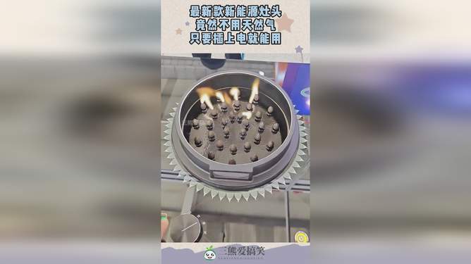 最新灶头深度论述，创新技术与应用展望