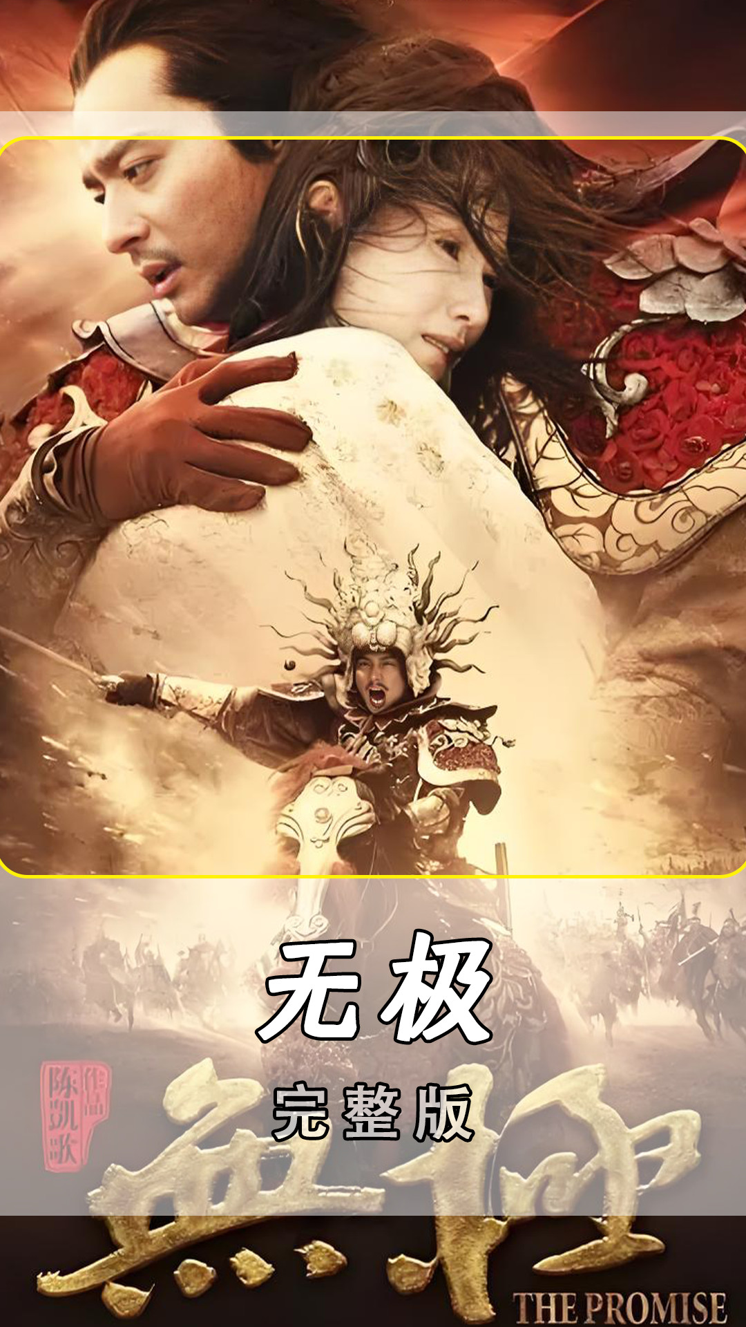 探索未知奇幻世界，无极最新资讯大揭秘！