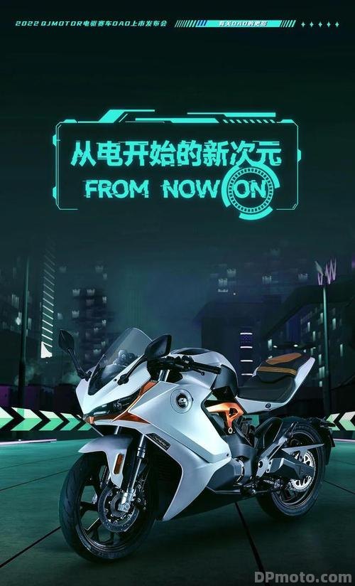 摩电最新动态，电启未来，携手知识飞跃时代