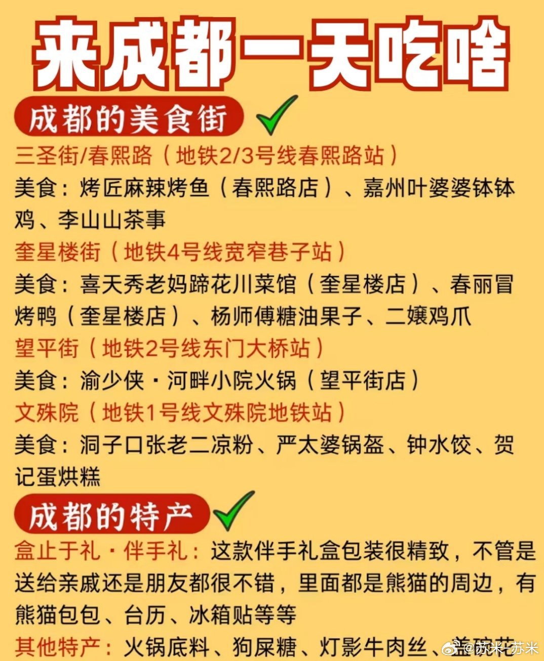 餐饮全案设计 第86页