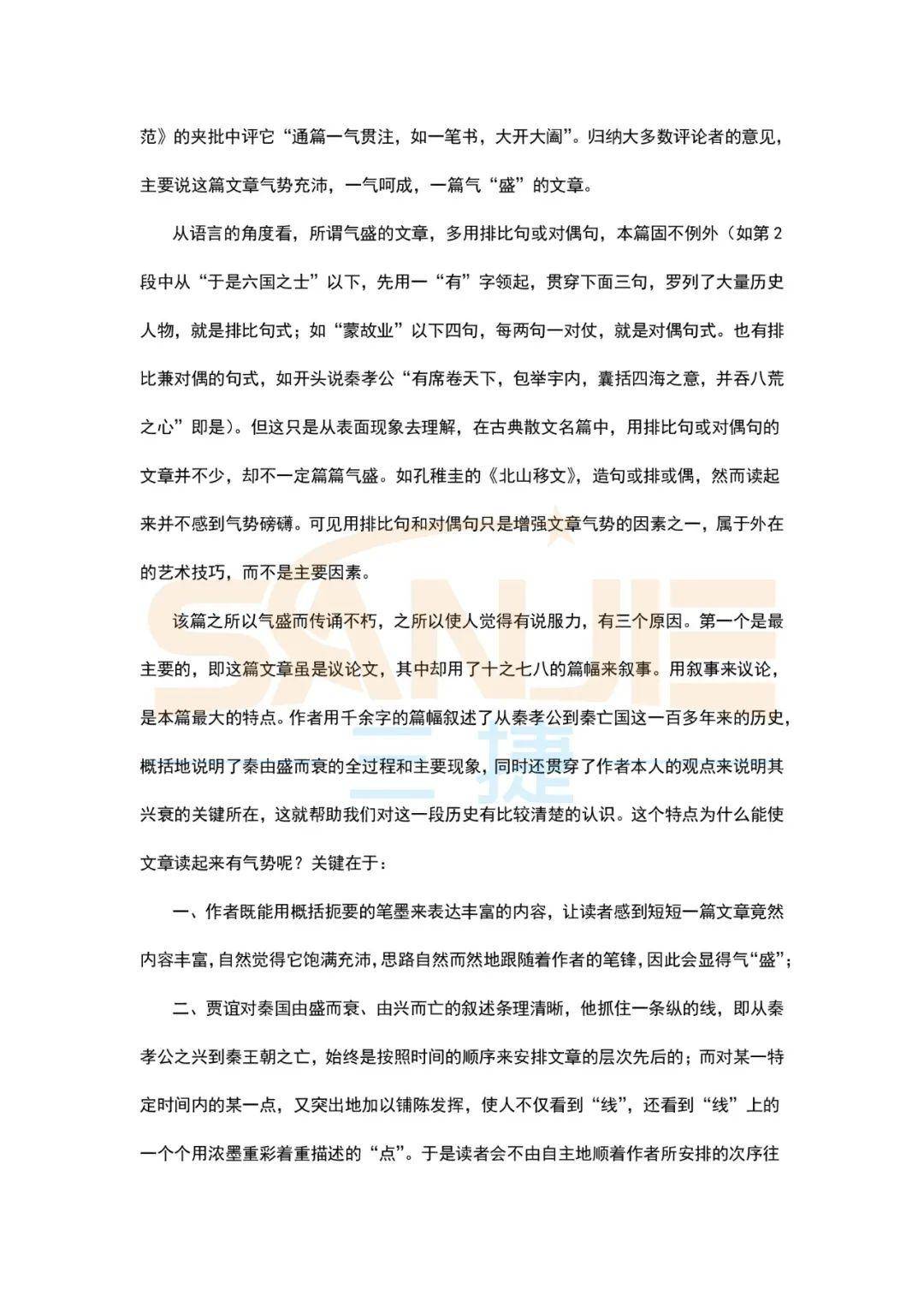 昆仑版最新论述详解
