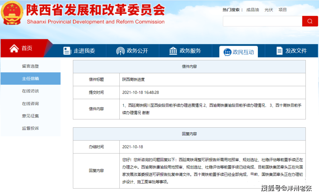陕西最新动态更新，关注陕西发展，掌握最新资讯