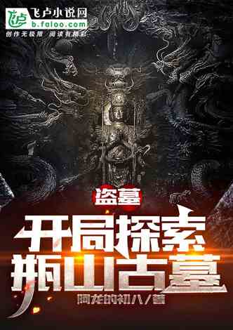 最新军阀盗墓，寻宝路上的温情之旅