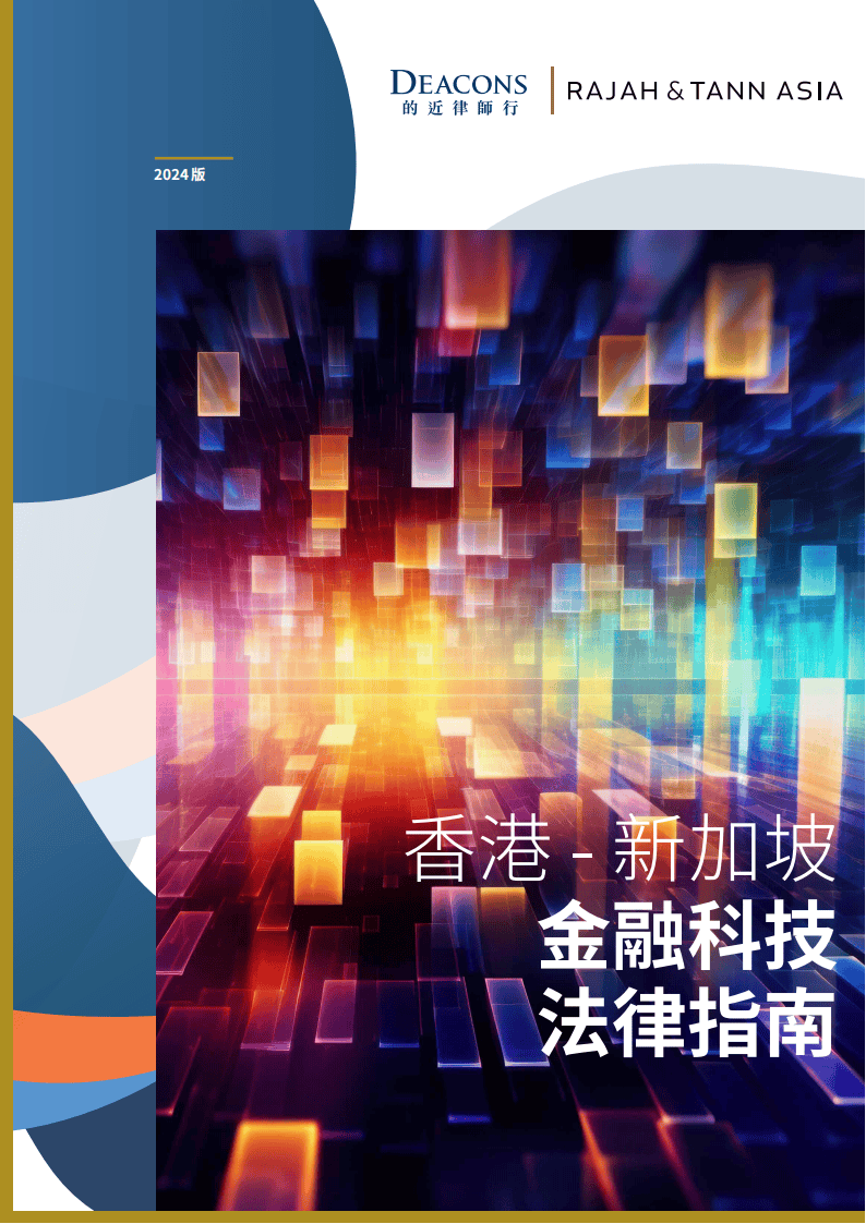 最新香港法科技产品介绍概览