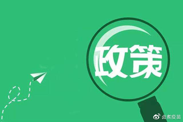 政策最新变化解读，你需要知道的重要信息！