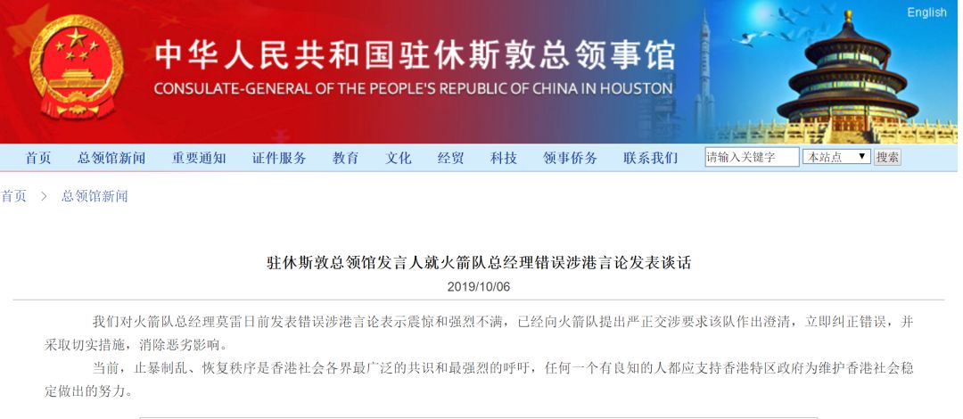 休斯敦领馆最新动态，影响与观点分析
