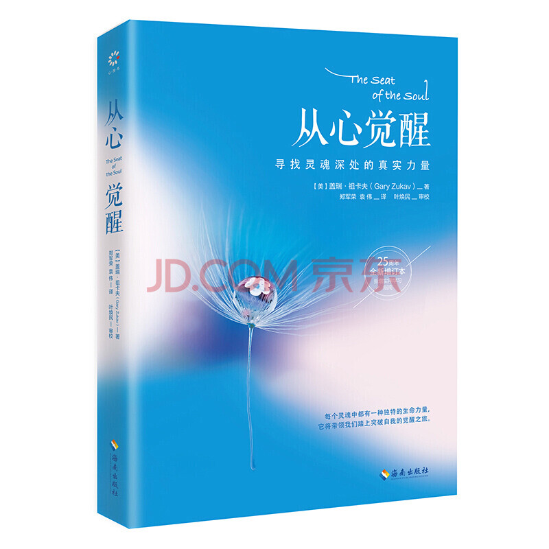 品牌形象策划与设计 第71页