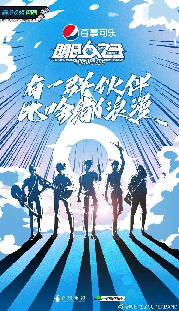 明日之子最新动态揭秘，聚焦热点，多元观点碰撞