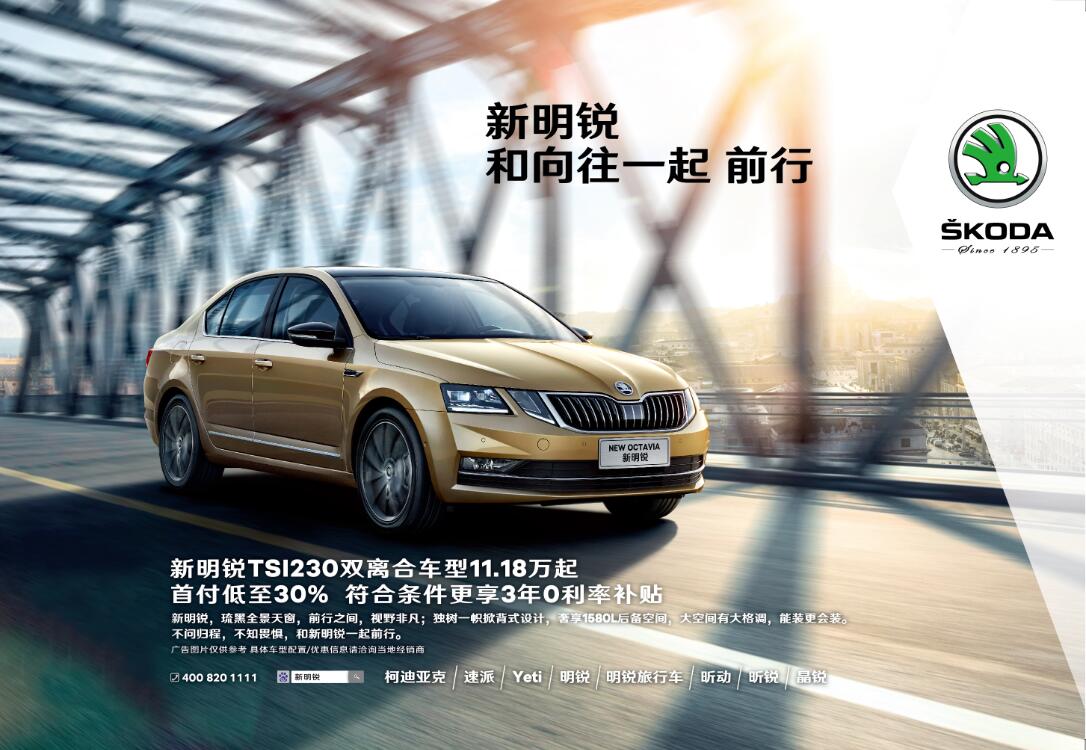 斯柯达最新广告曲,自然之旅的心灵觉醒