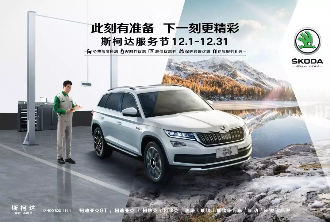 斯柯达最新广告曲,自然之旅的心灵觉醒