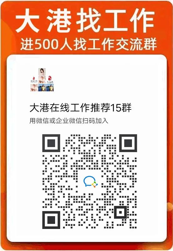 大港在线最新招聘信息汇总,获取步骤指南