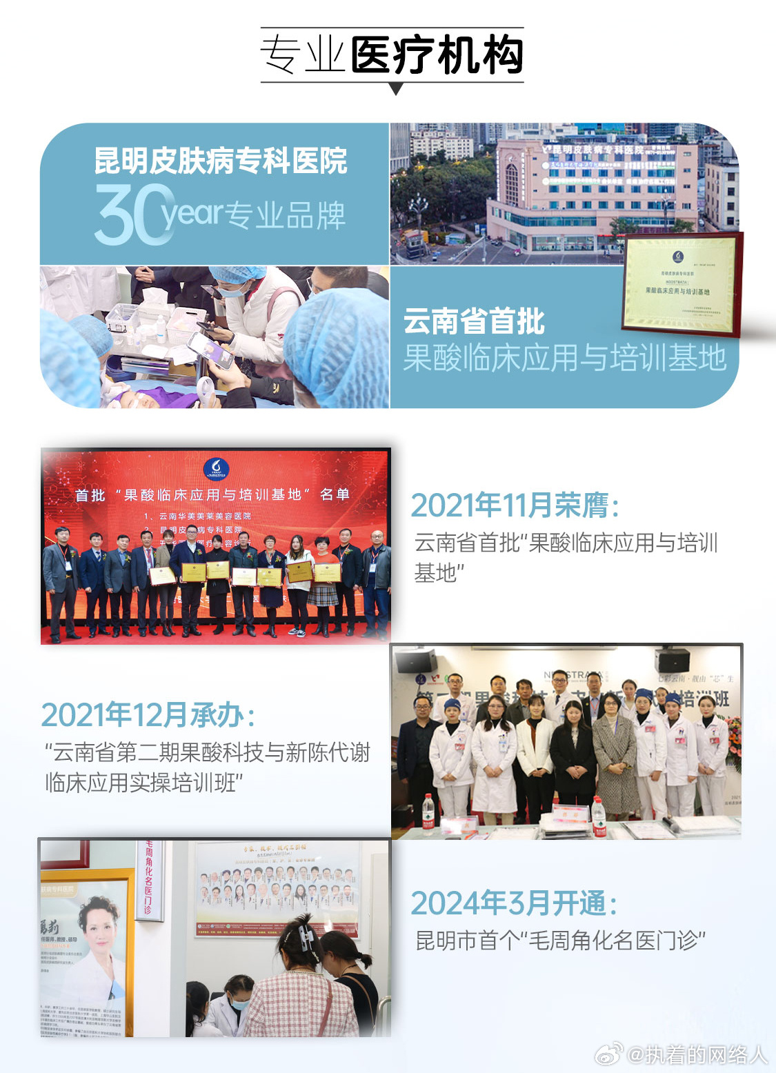 昆明明星医院招聘启事🌟